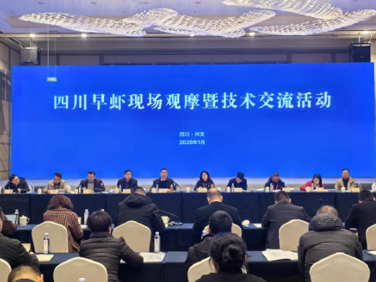 四川早虾现场观摩暨技术交流活动在兴文县举行